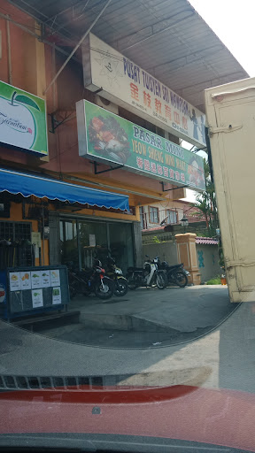 Yeow Sheng Mini Mart Yeow Sheng Mini Mart