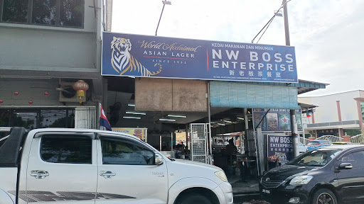 New Boss Enterprise新老板茶餐室
