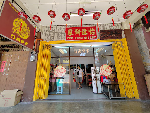Yi Long Bakery & Confectionery Yi Long Bakery & Confectionery