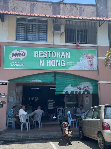 Restoran N Hong (瓜拉明凤茶餐厅) Restoran N Hong (瓜拉明凤茶餐厅)