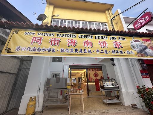 Sien Hainan Pastries Coffee House Sien Hainan Pastries Coffee House