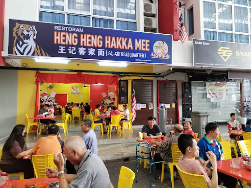 王记客家面 HENG HENG HAKKA MEE