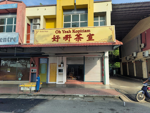 OH YEAH KOPITIAM 好嘢茶室