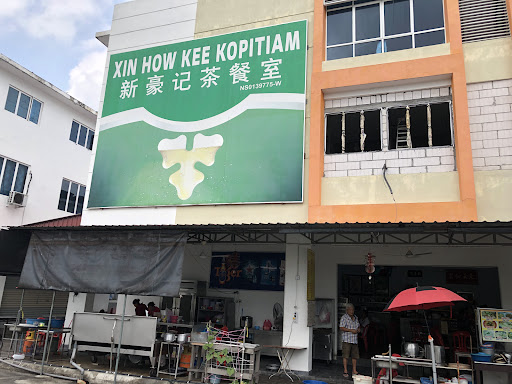 Xin How Kee Kopitiam The Best Teh Kiam C