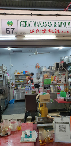 老三和 Moh Ice Jelly