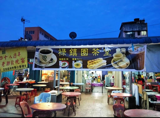 Pilah Boy Kopitiam 游艺场 老字号 禄镇园 茶室 Pilah Boy Kopitiam 游艺场 老字号 禄镇园 茶室