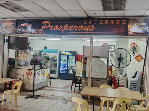 PROSPEROUS COFFEE SHOP 峇都丁宜繁荣茶室 PROSPEROUS COFFEE SHOP 峇都丁宜繁荣茶室