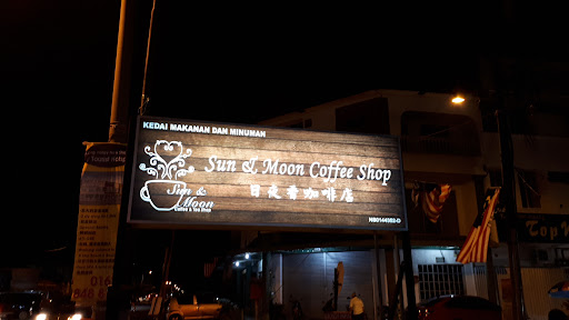 日夜香咖啡店 Sun & Moon Coffee Shop 日夜香咖啡店 Sun & Moon Coffee Shop