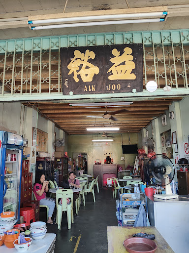 Chop Aik Joo Coffee Shop