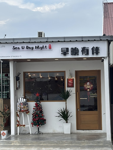 Sea U Day Night Cafe 早晚有伴