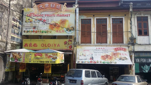 Tai Chong Biscuits & Confectionery 美罗大众饼干土产店 Tai Chong Biscuits & Confectionery 美罗大众饼干土产店