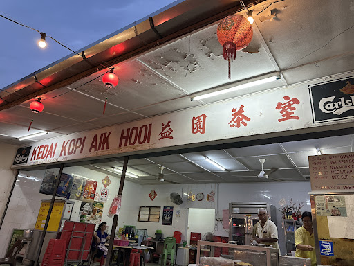 Lumut Kopitiam ( Aik Hooi, Pekan Lumut, Perak )