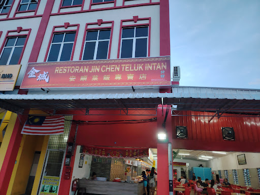 Restoran Jin Chen Teluk Intan • 安顺金城菜饭专卖店 （分店）