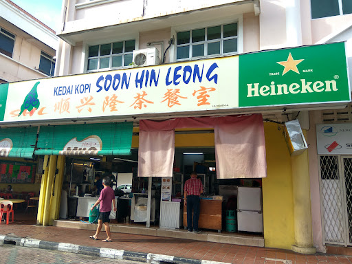 Kedai Kopi Soon Hin Leong