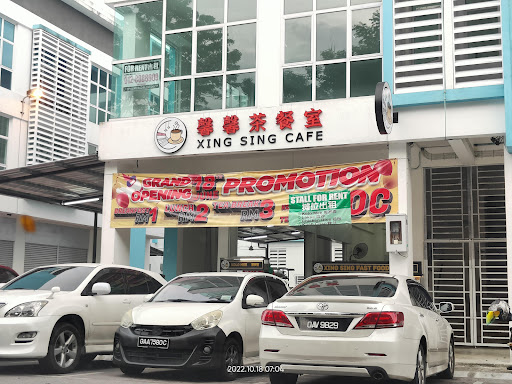 馨馨茶餐室 XING SING CAFE