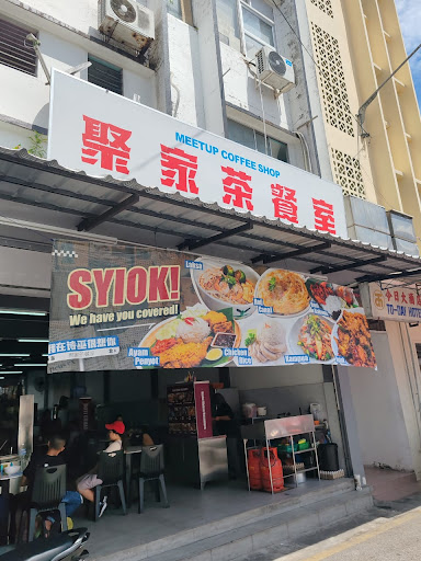 聚家茶餐厅 MeetUp Coffee Shop 聚家茶餐厅 MeetUp Coffee Shop