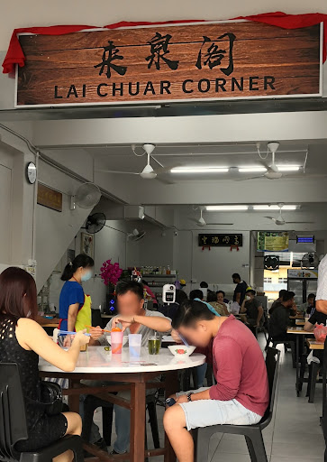 Lai Chuar Corner ( 來泉閣 )