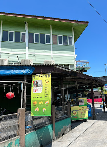 Aiskrim Goreng Pulau Ketam
