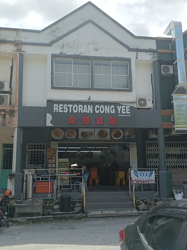Restoran Cong Yee