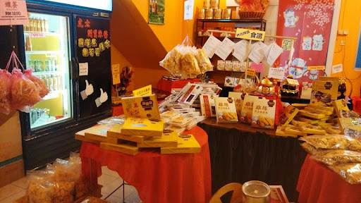 興隆坊 Hin Leong 興隆坊 Hin Leong