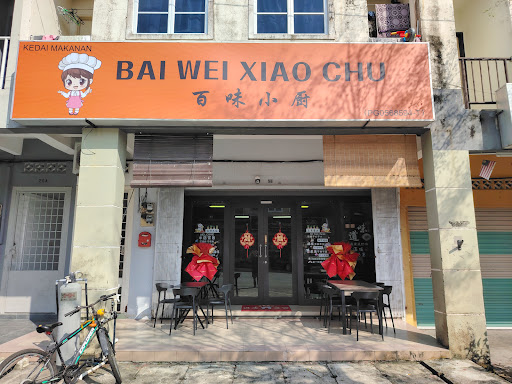 百味小厨 Bai Wei